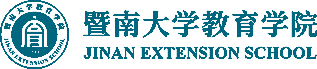 暨南大学教育学院LOGO