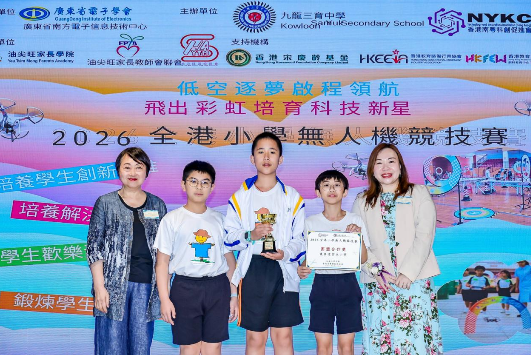 2026全港小学无人机竞技赛圆满落幕：科技竞技点燃少年创新热